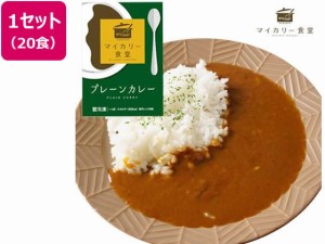 松屋フーズ/マイカリー食堂 プレーンカレー 20個セット