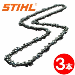 【箱なし】スチール チェーンソー 替刃 63PM3-55  3本入 ピコマイクロ3 STIHL ソーチェン チェンソー チェーンソー 替刃 替え刃 刃 チェ