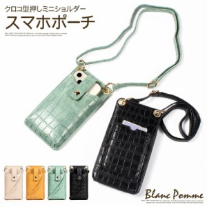 BLAMC POMME ブランポム スマホショルダー スマホポシェット スマホポーチ スマホバッグ ショルダー ミニショルダー レディース ICカード