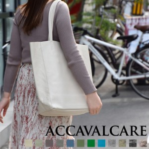 ACCAVALCARE イタリア製 本革 トートバッグ レディース バッグ 牛革 A4対応 大容量 無地 シンプル レディース 肩掛け レザー イタリア ギ