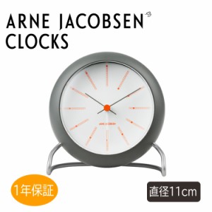 Arne Jacobsen アルネヤコブセン Bankers Table clock インテリア バンカーズテーブルクロック 置き時計 グレー 43694 11cm ギフト プレ