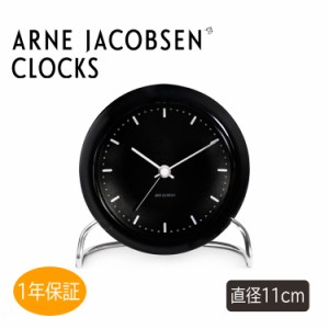Arne Jacobsen アルネヤコブセン City Hall Table clock インテリア シティーホール テーブルクロック 置き時計 ブラック 43673 11cm ギ