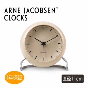 Arne Jacobsen アルネヤコブセン City Hall Table clock インテリア シティーホール テーブルクロック 置き時計 ベージュ 43693 11cm ギ