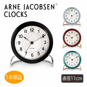 Arne Jacobsen アルネヤコブセン Station Table clock インテリア ステーションテーブルクロック 置き時計 11cm ギフト プレゼント 新築 