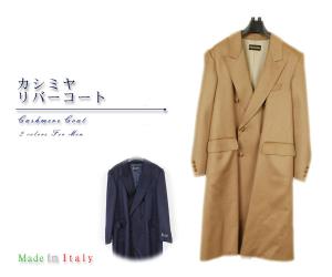 カシミヤ ロングコート メンズの通販 Au Pay マーケット