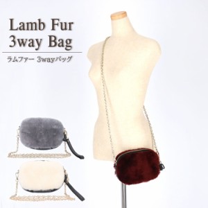 ラムファー 3way バッグ ストラップ付 BAG ショルダーバッグ 斜め掛け ファーバッグ ミニ ポシェット レディース ギフト プレゼント