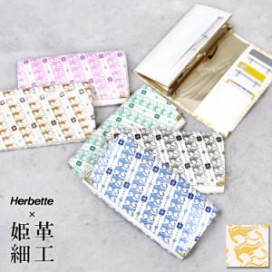 姫革細工 × Herbette コラボ オリジナル クラッチ がまぐち長財布 猫柄 姫路産 白なめし革 伝統工芸の財布 文庫革 がま札 ガマグチ がま