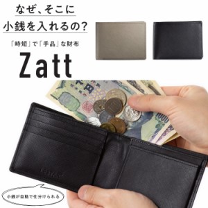 Zatt ネオフェール 防水 牛革 二つ折り財布 Neofaire LESTAR サイフ 本革 スコッチガード レザー コンパクト 送料無料 レディース メンズ