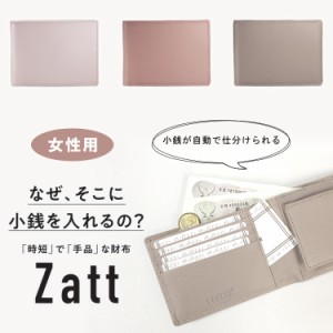 Zatt パステルグレージュ 防水 牛革 二つ折り財布 PastelGrege LESTAR サイフ 本革 スコッチガード レザー コンパクト 送料無料 ギフト 