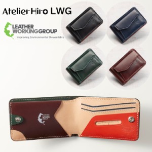 Atelier HIRO アトリエヒロ 本革 二つ折り財布 メンズ レザー LWG クオーター札入れ 豚革 ユニセックス 財布 サイフ コンパクト 牛革 レ