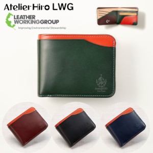 Atelier HIRO アトリエヒロ 本革 二つ折り財布 メンズ レザー LWG 純札入れ 豚革 ユニセックス 財布 サイフ コンパクト 牛革 レディース 