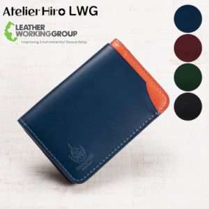 Atelier HIRO アトリエヒロ 本革 名刺入れ メンズ レザー LWG 牛革 ユニセックス カードケース カード入れ レディース ギフト プレゼント