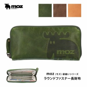 moz ELK 本革 財布 レザー ラウンドファスナー 長財布 袋縫い 束入れ サイフ シンプル 牛革 大容量 北欧 スウェーデン ヘラジカ ZNWE-861