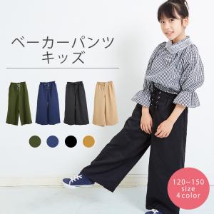 人気のファッショントレンド Hd限定ワイド パンツ キッズ
