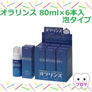 ◆昭和薬品◆オラリンスＨＦ80ml×6本セット　フッ素1450ppmF