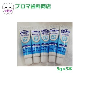 お試し品　ライオン ＤＥＮＴチェックアップ 　スタンダード5ｇ×5本　お一人様1点のみ