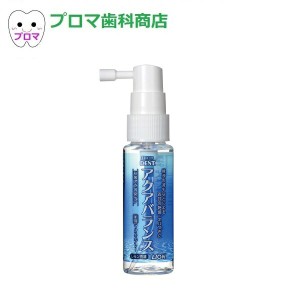 ライオン　アクアバランス薬用マウススプレー30ｍｌ　1本　　メール便6本までOK!