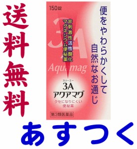 酸化 マグネシウム 便秘薬 市販の通販 Au Pay マーケット