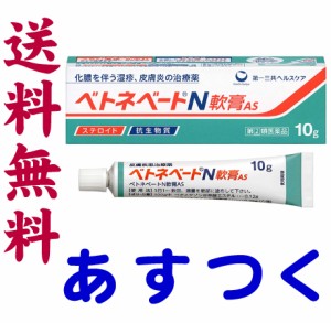 ステロイド 軟膏 市販の通販 Au Pay マーケット