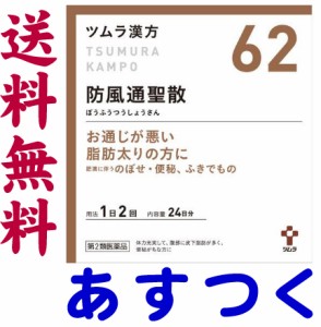 むくみ 漢方 市販の通販 Au Pay マーケット