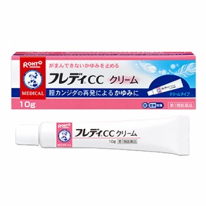 第1類医薬品 メンソレータム フレディcc クリーム 10g カンジタ薬