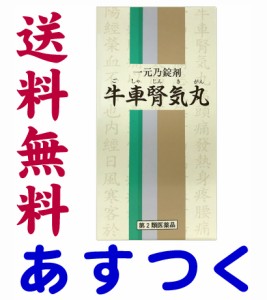 むくみ 漢方 市販の通販 Au Pay マーケット