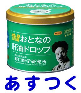 おとなの肝油ドロップ 1粒 野口医学研究所の通販はau Pay マーケット くすりの京都祇園さくら 商品ロットナンバー