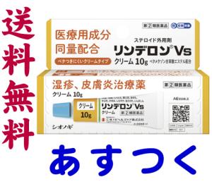 ステロイド 軟膏 市販の通販 Au Pay マーケット