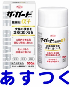 整腸剤 市販薬の通販 Au Pay マーケット