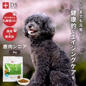 DOG STANCE 鹿肉 シニア 1kg ダイエット シニア犬用