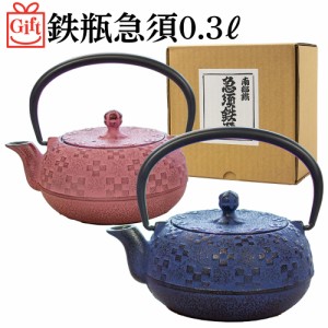 ギフト用 南部鉄器 急須 おしゃれ 日本製 カラーポット 0.3リットル 藍色 桜色 ティーポット 花織り模様 モダン かわいい 可愛い 茶こし