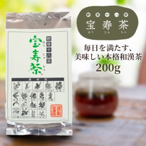 野草十八茶 宝寿茶(カフェイン微量)200g