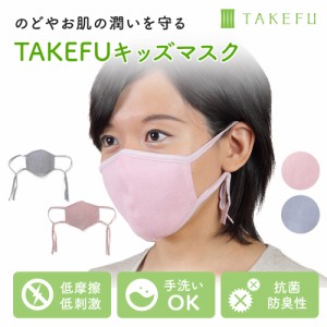 竹布(TAKEFU) キッズマスク