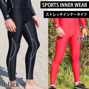 スポーツ用インナー メンズ パンツ ボトムス メンズインナー スポーツインナーパンツ ロング ns-2006