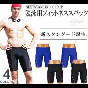 男性用水着 競泳水着 メンズ 水着 競泳用 練習用 ハーフスパッツ 男性 ジュニア男子 競泳 水泳用 スイミングウェア スイムパンツ ns-2002