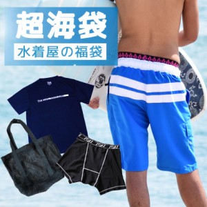 送料無料福袋 水着 メンズ サーフパンツ メンズ 水着 セット 当店人気のサーフパンツとTシャツ、インナーパンツ、トートバッグ4点セット 