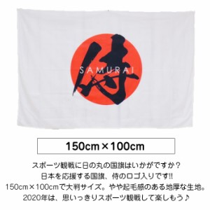 土日祝も発送 送料無料 国旗 日本国旗 日の丸 ステッカー 旗 日本代表応援用 スポーツ観戦 応援 観戦グッズ 応援グッズ 日本応援 の通販はau Pay マーケット 西海岸雑貨のエルアンドシー 商品ロットナンバー