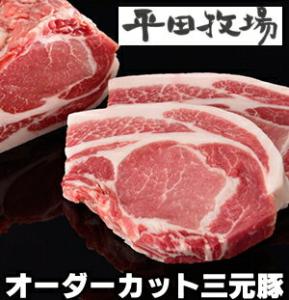 ｈ自宅 平田牧場 三元豚 肩ロース薄切り 350ｇ 2 5mmカット 冷蔵 御自宅用 おうち時間 お取り寄せグルメ 高級 お取り寄せグルメ テレの通販はau Pay マーケット ちばや 商品ロットナンバー