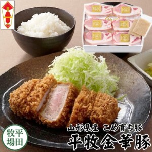 【Ｈ冷蔵】平田牧場 金華豚 ロースステーキ ギフト【6枚入】お取り寄せグルメ 高級 お取り寄せグルメ テレビ 国産 豚肉 ロース 豚肉 とん