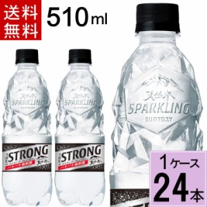 THE STRONG 天然水スパークリング 510mlPET 強炭酸 送料無料 合計 24本（24本×1ケース）天然水 サントリー 天然水 500ml 炭酸水 500ml 