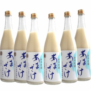 三崎屋醸造 甘酒 あまざけストレート (6本入り)740ｇ×6本 三崎屋醸造 甘酒 米麹 砂糖不使用 ノン