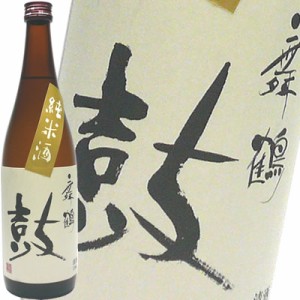 舞鶴鼓（まいつるつづみ）　 純米酒  720ｍｌ　恩田酒造