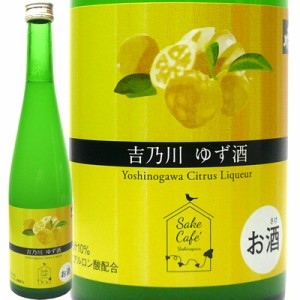 吉乃川　ゆず酒　Sake Cafe（サキカフェ）　500ml　ゆずのお酒