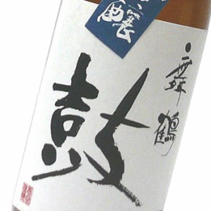 舞鶴鼓（まいつるつづみ）骨太吟醸　1800ml　恩田酒造　日本酒 吟醸酒