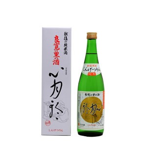 心月輪  純米酒720ml（化粧箱付）池浦酒造 日本酒 純米酒 和楽互尊【取り寄せ商品】