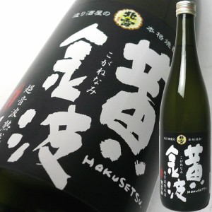 超音波熟成古酒「黄金波」（こがねなみ）720ml　25度 北雪酒造【取り寄せ商品】【本格焼酎/米