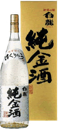 白龍 純金酒　1800ml 6本　白龍酒造