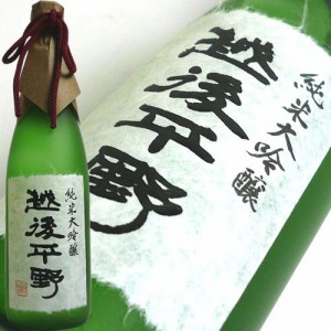 【蔵元直送】越後平野  純米大吟醸酒 720ｍｌ 福顔酒造
