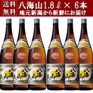 八海山 1800ml 6本セット 日本酒 八海醸造 贈りものやプレゼントに人気 ギフト お誕生日