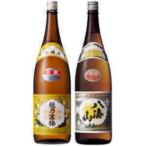 越乃寒梅 別撰吟醸 1.8Lと八海山 普通酒 1.8L日本酒 2本 飲み比べセット